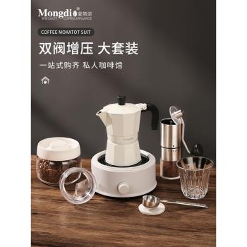 Mongdio摩卡壺雙閥咖啡壺煮家用小型手磨咖啡機意式手沖咖啡套裝