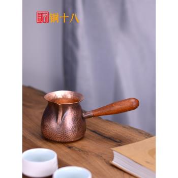 純紫銅日式手工錘紋公道杯側把耐熱加厚復古家用長柄分茶器烤茶罐