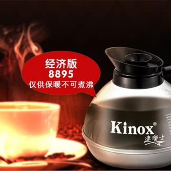 KINOX建樂士半鋼不碎咖啡壺香港正品8895美式咖啡保溫壺餐廳1.8L