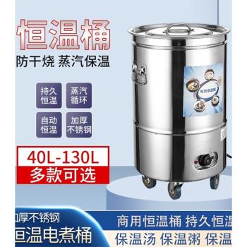 不銹鋼電熱米飯保溫桶商用電湯桶食堂湯粥恒溫桶飯店帶輪保溫飯桶
