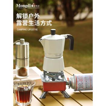 Mongdio雙閥摩卡壺意式煮咖啡壺家用手動研磨器戶外手沖咖啡套裝