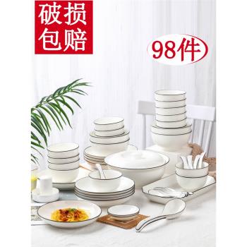 家用98件碗碟套裝北歐創意網紅陶瓷餐具碗家用2023新款菜盤筷組合