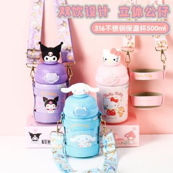 可愛三麗鷗學生保溫杯帶吸管少女心女直飲口雙飲316食品級庫洛米