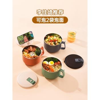 美廚不銹鋼泡麵碗帶蓋便攜外帶飯盒便當盒單個學生宿舍用泡麵神器