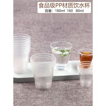 一次性試飲杯80ML試喝杯一口杯茶杯小白酒杯啤酒杯品嘗杯軟塑料杯