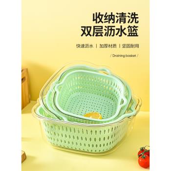 華師傅廚房洗菜盆透明瀝水籃家用雙層塑料菜籃客廳茶幾創意水果盤