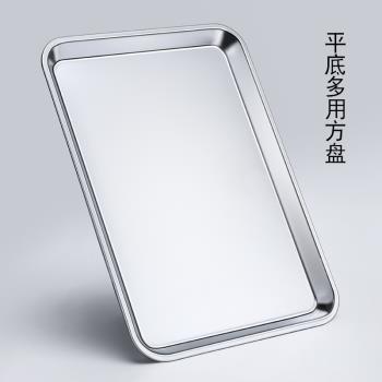 日式平底不銹鋼託盤加厚長方形盤子家用廚房烤箱烤盤金屬淺盤方盤