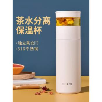 Diller簡約便攜茶水分離保溫杯男女士泡茶杯水杯316不銹鋼水杯子