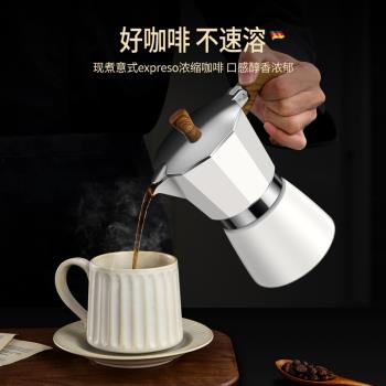 美式手沖咖啡壺萃取咖啡濾壺濾杯八角電煮咖啡便攜摩卡壺
