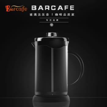 Barcafe 咖啡手沖壺家用煮咖啡過濾式沖茶器套裝咖啡過濾杯法壓壺