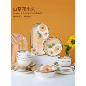 日式山茶花碗碟套裝家用2023新款吃飯碗陶瓷高顏值碗盤筷餐具組合