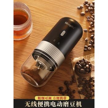 咖啡豆研磨機電動磨豆機咖啡研磨器便攜咖啡機小型咖啡研磨機