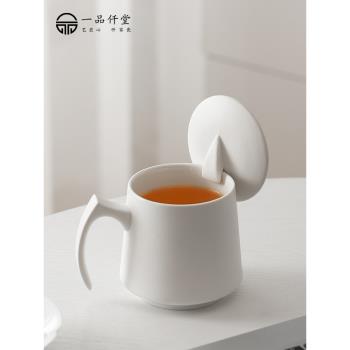一品仟堂陶瓷茶杯個人專用辦公室馬克杯帶蓋過濾茶水分離家用杯子