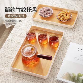 日式茶具竹紋茶盤託盤家用水杯盤長方形輕奢高檔水果盤仿木紋餐盤