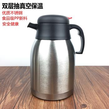 不銹鋼真空保溫壺家用大容量戶外暖熱水壺2L咖啡壺熱水瓶商用水壺