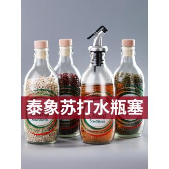泰象牌蘇打水瓶蓋氣泡水瓶塞大象牌山姆瓶塞子酒塞通用紅酒瓶塞