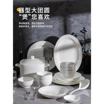 碗碟套裝家用2024新款輕奢高級感簡約餐具日式白色喬遷碗盤筷碗具
