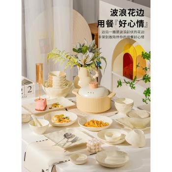 奶油風碗碟套裝家用清新高顏值高級輕奢2023新款餐具碗筷碗盤碗具
