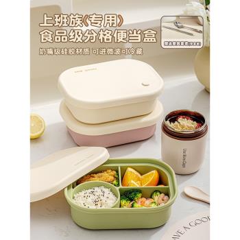 矽膠飯盒食品級分格密封餐盒套裝輕便可微波爐加熱上班族便當盒