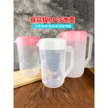塑料冷水壺 超大容量加厚耐高溫涼水壺 帶刻度奶茶店用家用茶水壺