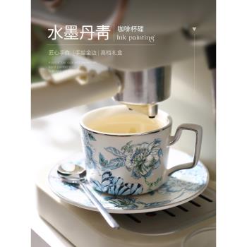 中式青花優雅陶瓷小奢華咖啡杯套裝咖啡杯碟精致茶杯咖啡杯帶勺