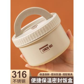 316L保鮮盒不銹鋼密封飯盒食品級抗菌水果盒可微波爐加熱便當盒