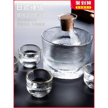 日式白酒杯家用清酒壺玻璃果酒小酒盅一二兩溫酒器燙酒壺酒具套裝