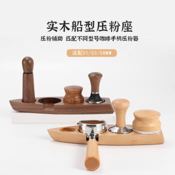 咖啡壓粉座胡桃木壓粉墊布粉壓粉意式咖啡機無底手柄收納配套器具