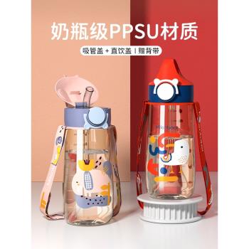 PPSU兒童水杯帶吸管杯子小學生上學專用孕婦夏季寶寶直飲水壺