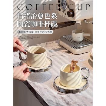 陶瓷咖啡杯碟高檔精致新款高顏值輕奢小眾下午茶杯子套裝家用水杯