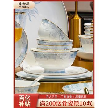 2023新款米飯碗家用中式高顏值骨瓷餐具碗碟套裝輕奢陶瓷碗盤組合