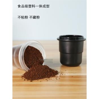 透明咖啡接粉杯器塑料意式手沖51/54/58MM豆定量稱量防飛粉聞香罐