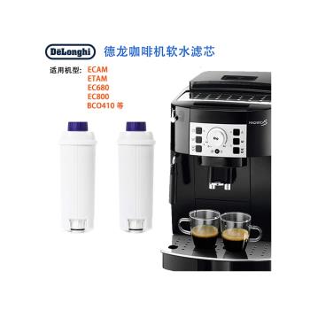 德龍全自動咖啡機軟水濾芯配件過濾器家商用一體半DELONGHI兼容