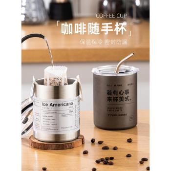 咖啡杯高檔精緻家用不銹鋼隨行水杯便攜式高顏值外帶保溫保冷杯子