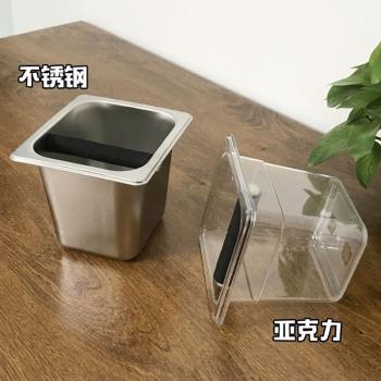 咖啡渣桶不銹鋼敲渣桶亞克力粉渣盒倒渣槽家用廢渣清理咖啡器具