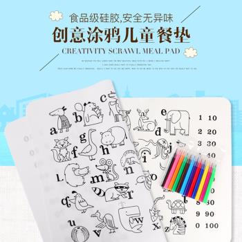 嬰幼兒童食品級塗色防滑矽膠墊塗畫墊反復塗色畫畫可水洗折疊餐墊