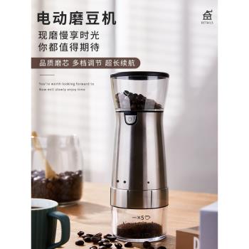 電動磨豆機咖啡研磨機手動家用小型便攜全自動手磨咖啡豆咖啡機