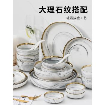 碗碟套裝家用北歐陶瓷碗筷網紅ins輕奢高檔餐具碗盤碗具2023新款