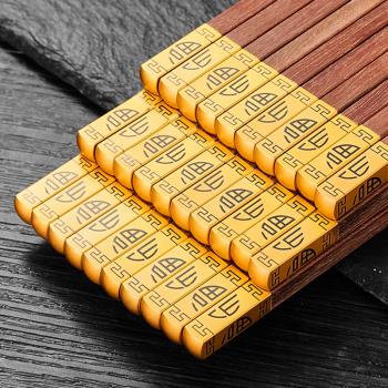 福字雞翅木筷子家用高檔新款無漆無蠟耐高溫防滑木質銅頭紅木筷