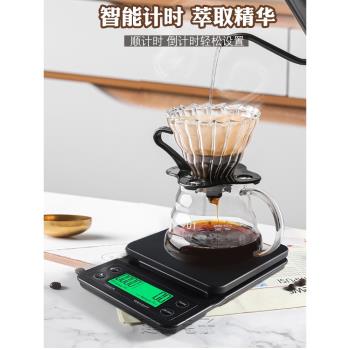 意式手沖咖啡電子秤專用計時多功能廚房家用稱重高精度準V60隔熱