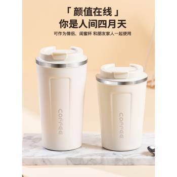 咖啡保溫杯歐式小奢隨手杯不銹鋼便攜式隨行杯子高顏值精緻咖啡杯