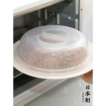 日本進口微波爐加熱專用蓋防濺耐高溫塑料盤子蓋碗蓋子冰箱保鮮蓋