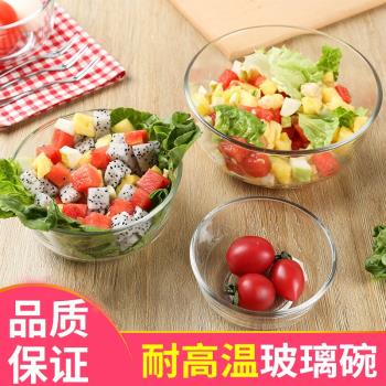 微波爐專用耐熱沙拉碗泡麵玻璃