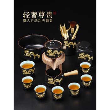 陶福氣高檔輕奢金鑲玉自動茶具套裝家用陶瓷懶人泡茶神器茶壺茶杯