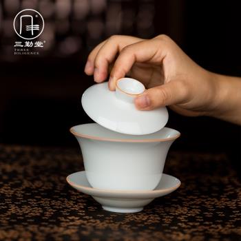 三勤堂甜白釉白瓷三才蓋碗單個高檔茶杯陶瓷茶具不燙手功夫茶碗