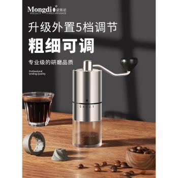 Mongdio手磨咖啡機便攜磨豆機咖啡豆研磨機手搖磨豆器磨咖啡豆機