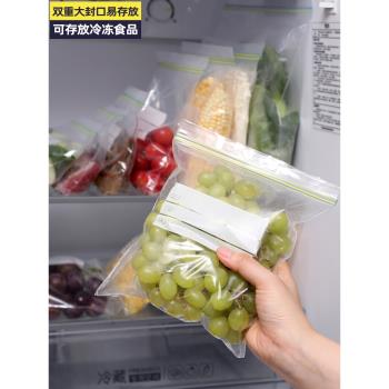 密封袋食品級保鮮袋家用加厚冰箱冷藏專用封口袋廚房冷凍分裝自封