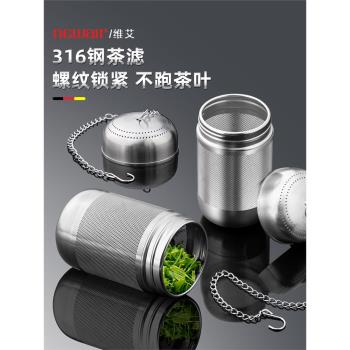 茶漏316不銹鋼茶濾茶倉茶葉過濾器茶隔過濾網茶水分離煮泡茶神器
