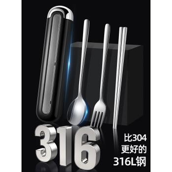 316L不銹鋼學生筷子勺子套裝一人用便攜式餐具三件套上班族收納盒