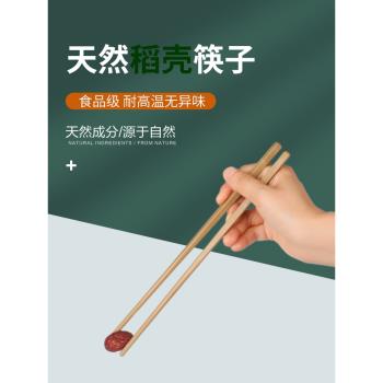 稻殼一次性筷子可降解家用獨立裝高檔飯店酒席外賣商用方便快餐筷
